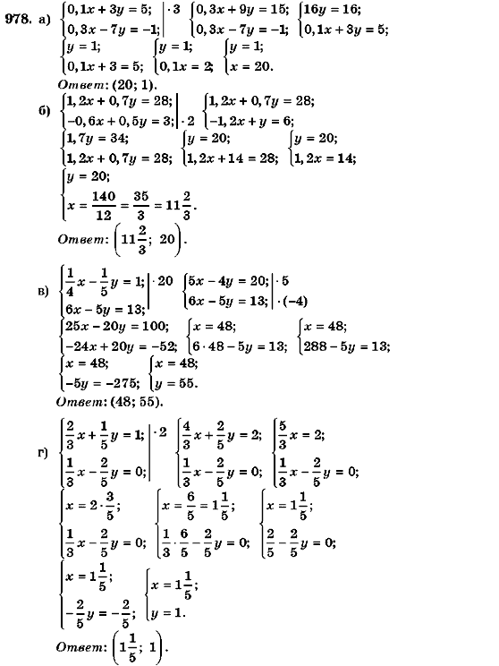 Алгебра 7 класс (для русских школ) Кравчук В.Р., Янченко Г.М. Задание 978