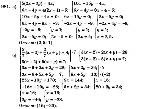 Алгебра 7 класс (для русских школ) Кравчук В.Р., Янченко Г.М. Задание 981