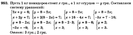 Алгебра 7 класс (для русских школ) Кравчук В.Р., Янченко Г.М. Задание 993