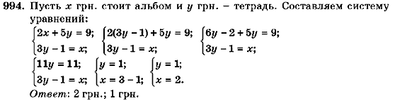 Алгебра 7 класс (для русских школ) Кравчук В.Р., Янченко Г.М. Задание 994