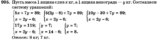 Алгебра 7 класс (для русских школ) Кравчук В.Р., Янченко Г.М. Задание 995