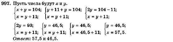 Алгебра 7 класс (для русских школ) Кравчук В.Р., Янченко Г.М. Задание 997