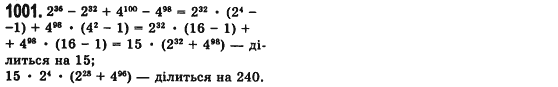 Алгебра 7 клас Мерзляк А., Полонський В., Якiр М. Задание 1001