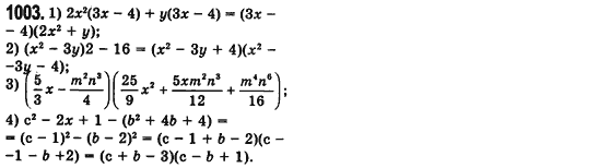 Алгебра 7 клас Мерзляк А., Полонський В., Якiр М. Задание 1003