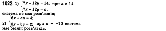 Алгебра 7 клас Мерзляк А., Полонський В., Якiр М. Задание 1022