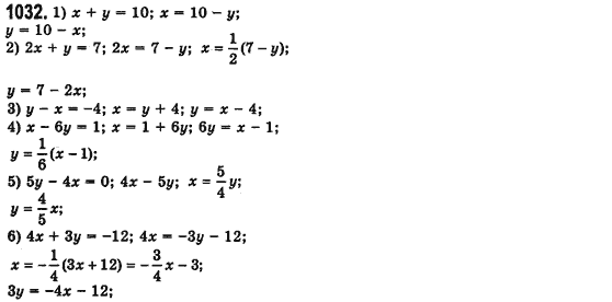 Алгебра 7 клас Мерзляк А., Полонський В., Якiр М. Задание 1032