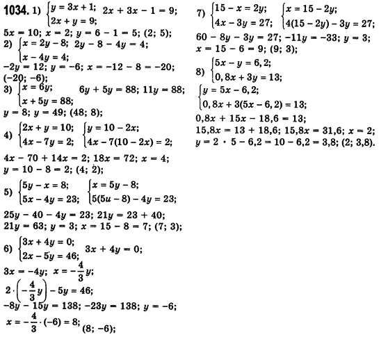 Алгебра 7 клас Мерзляк А., Полонський В., Якiр М. Задание 1034