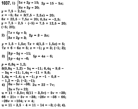 Алгебра 7 клас Мерзляк А., Полонський В., Якiр М. Задание 1037