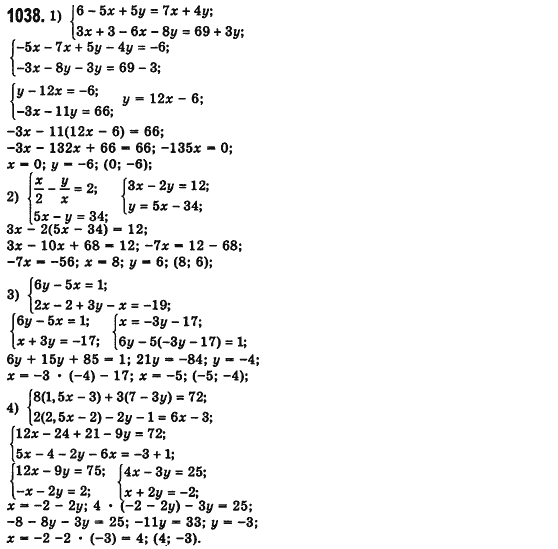 Алгебра 7 клас Мерзляк А., Полонський В., Якiр М. Задание 1038