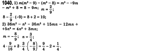 Алгебра 7 клас Мерзляк А., Полонський В., Якiр М. Задание 1040
