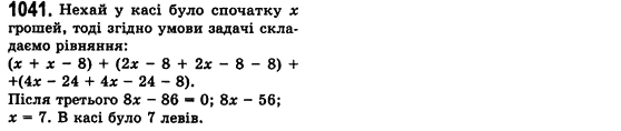 Алгебра 7 клас Мерзляк А., Полонський В., Якiр М. Задание 1041