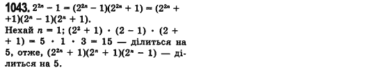 Алгебра 7 клас Мерзляк А., Полонський В., Якiр М. Задание 1043