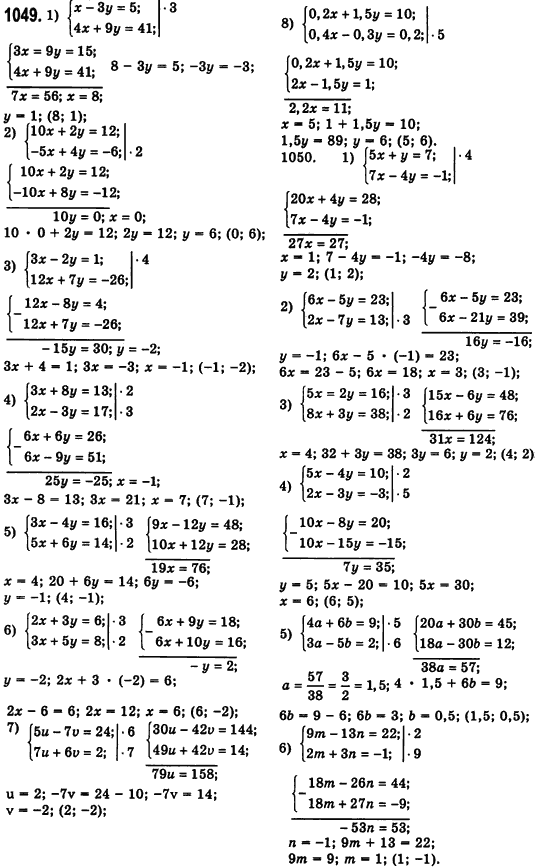 Алгебра 7 клас Мерзляк А., Полонський В., Якiр М. Задание 1049