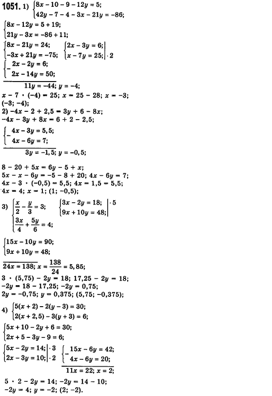 Алгебра 7 клас Мерзляк А., Полонський В., Якiр М. Задание 1051