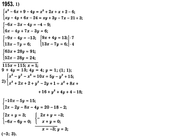 Алгебра 7 клас Мерзляк А., Полонський В., Якiр М. Задание 1053