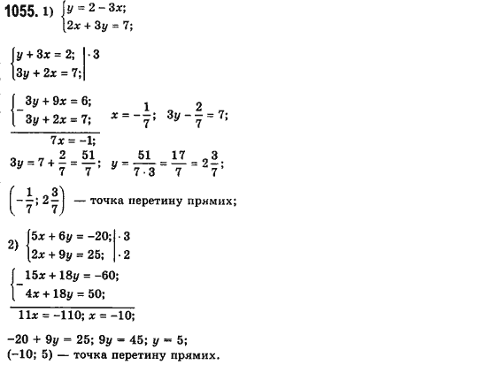 Алгебра 7 клас Мерзляк А., Полонський В., Якiр М. Задание 1055
