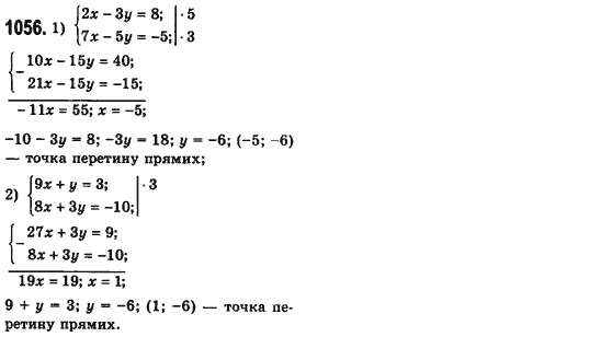Алгебра 7 клас Мерзляк А., Полонський В., Якiр М. Задание 1056