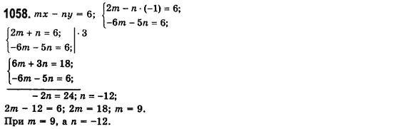 Алгебра 7 клас Мерзляк А., Полонський В., Якiр М. Задание 1058