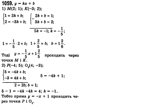Алгебра 7 клас Мерзляк А., Полонський В., Якiр М. Задание 1059
