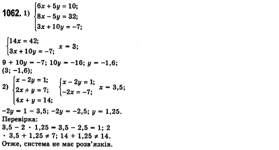 Алгебра 7 клас Мерзляк А., Полонський В., Якiр М. Задание 1060