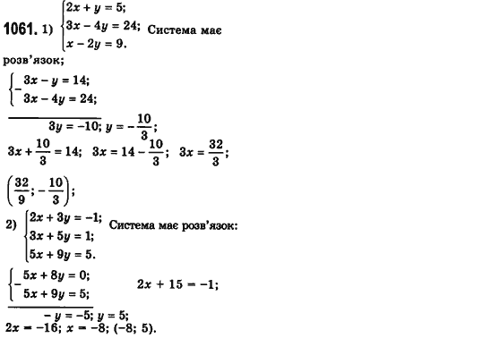 Алгебра 7 клас Мерзляк А., Полонський В., Якiр М. Задание 1061