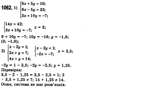 Алгебра 7 клас Мерзляк А., Полонський В., Якiр М. Задание 1062