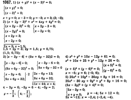 Алгебра 7 клас Мерзляк А., Полонський В., Якiр М. Задание 1067