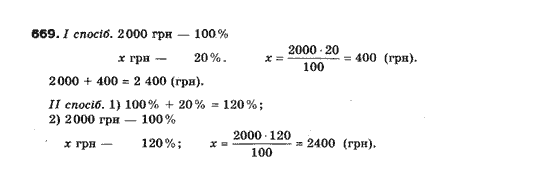 Алгебра 7 клас Мерзляк А., Полонський В., Якiр М. Задание 1068