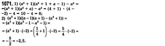 Алгебра 7 клас Мерзляк А., Полонський В., Якiр М. Задание 1071