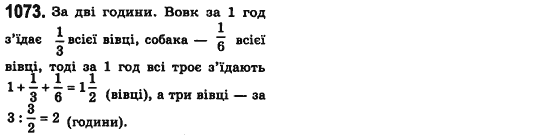 Алгебра 7 клас Мерзляк А., Полонський В., Якiр М. Задание 1073