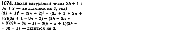 Алгебра 7 клас Мерзляк А., Полонський В., Якiр М. Задание 1074