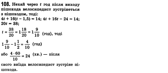 Алгебра 7 клас Мерзляк А., Полонський В., Якiр М. Задание 108