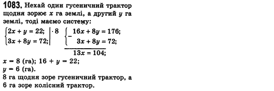 Алгебра 7 клас Мерзляк А., Полонський В., Якiр М. Задание 1083