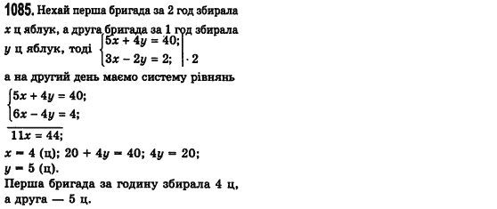 Алгебра 7 клас Мерзляк А., Полонський В., Якiр М. Задание 1085