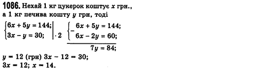 Алгебра 7 клас Мерзляк А., Полонський В., Якiр М. Задание 1086