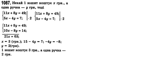 Алгебра 7 клас Мерзляк А., Полонський В., Якiр М. Задание 1087