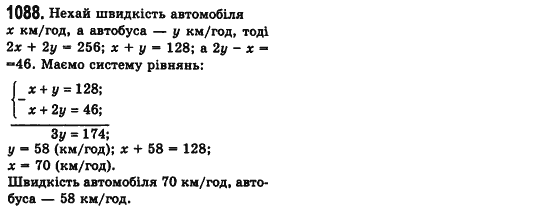 Алгебра 7 клас Мерзляк А., Полонський В., Якiр М. Задание 1088