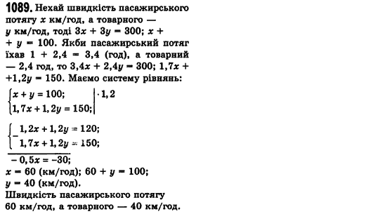 Алгебра 7 клас Мерзляк А., Полонський В., Якiр М. Задание 1089