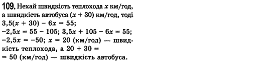 Алгебра 7 клас Мерзляк А., Полонський В., Якiр М. Задание 109