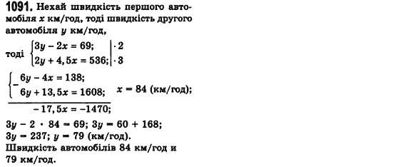 Алгебра 7 клас Мерзляк А., Полонський В., Якiр М. Задание 1091