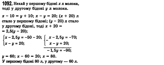 Алгебра 7 клас Мерзляк А., Полонський В., Якiр М. Задание 1092