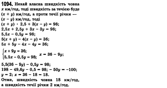 Алгебра 7 клас Мерзляк А., Полонський В., Якiр М. Задание 1094