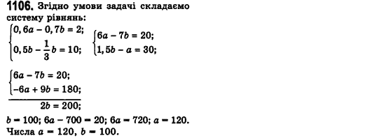 Алгебра 7 клас Мерзляк А., Полонський В., Якiр М. Задание 1106