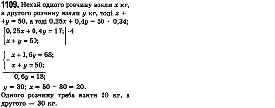 Алгебра 7 клас Мерзляк А., Полонський В., Якiр М. Задание 1109