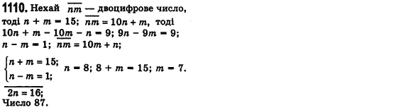 Алгебра 7 клас Мерзляк А., Полонський В., Якiр М. Задание 1110