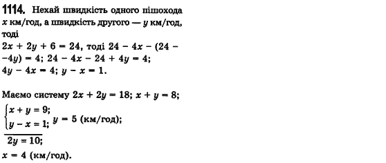 Алгебра 7 клас Мерзляк А., Полонський В., Якiр М. Задание 1114