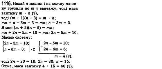 Алгебра 7 клас Мерзляк А., Полонський В., Якiр М. Задание 1116
