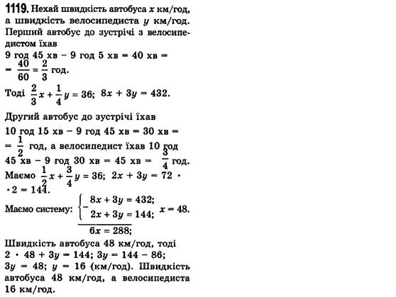 Алгебра 7 клас Мерзляк А., Полонський В., Якiр М. Задание 1119