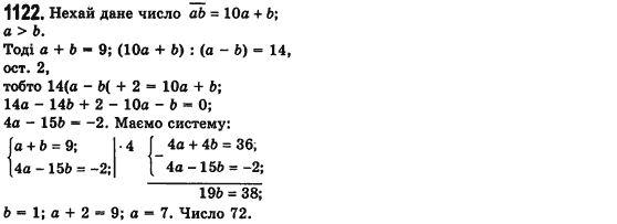 Алгебра 7 клас Мерзляк А., Полонський В., Якiр М. Задание 1122