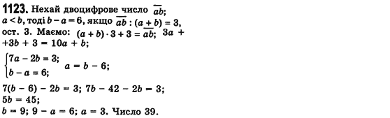 Алгебра 7 клас Мерзляк А., Полонський В., Якiр М. Задание 1123